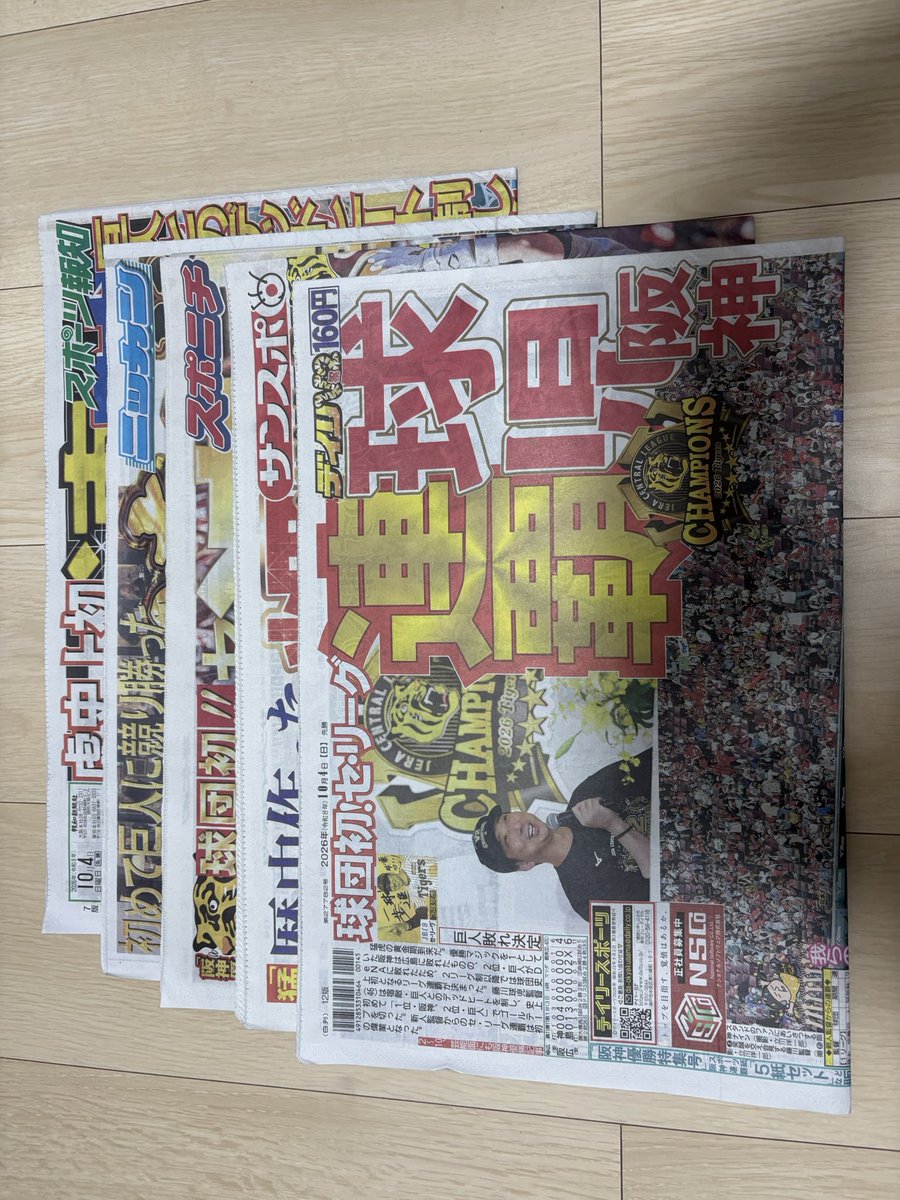 antaresu_343's tweet photo. おはようございます☀️昨日は阪神球団史上初の連覇おめでとうございます🎊㊗️🎉
何とか連覇記念のスポーツ5紙を買い揃えることが出来ました🚲💨まずはCSファイナルステージを頑張って突破して、ソフトバンクに去年の日本シリーズのリベンジをしましょう💪✨ https://t.co/63lArNCDtZ
