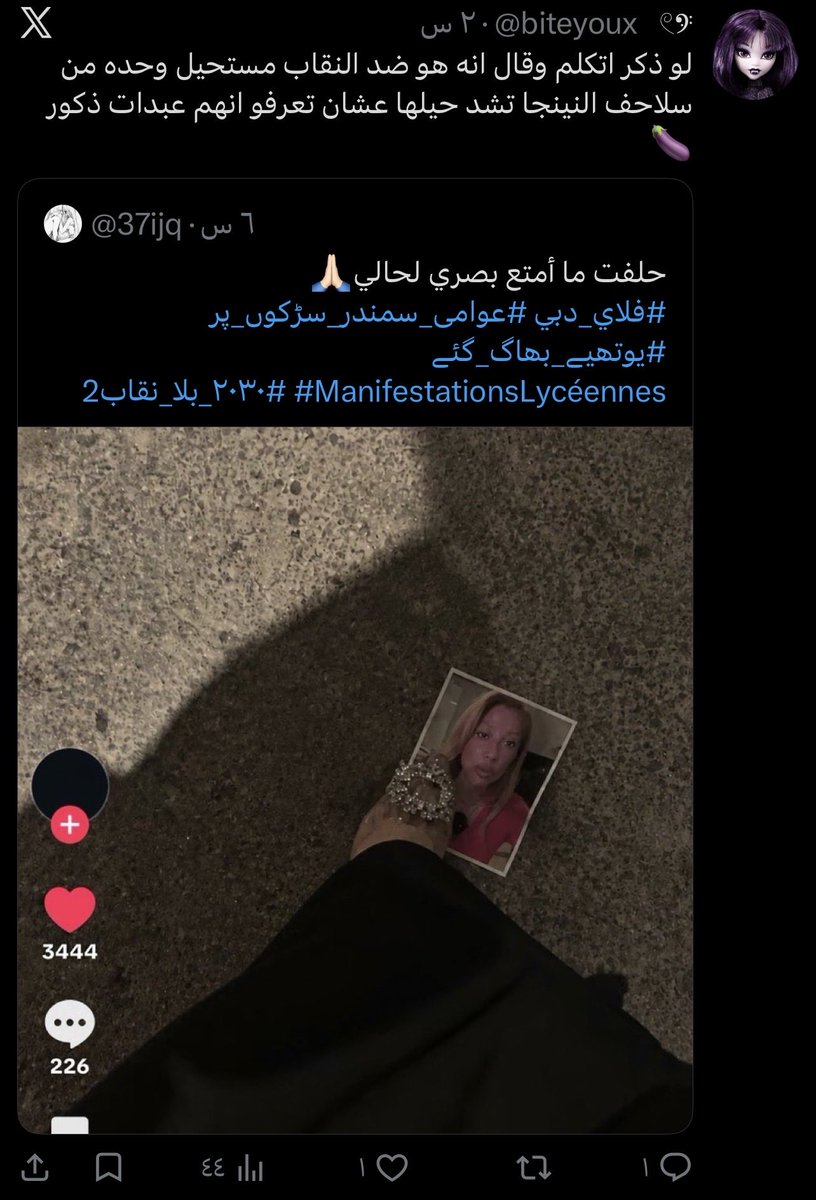 37ijq's tweet photo. سبحان الله قبلها سبقتها واحدة من القطيع 

وها هي الآن تؤكّد لي مقولتي بنفسها ما ان تُحشر إحداهن في زاوية العجز عن الرد او تُحجّم عن مقامٍ حاولت التعدّي اليه حتى لا تجد ما تتشبّث به سوى مسمّى "الذكورية"

وكأن العجز عن مجاراة الحجه لا يُسعف صاحبه الا بإلصاق التهم https://t.co/znIQTcCxVI