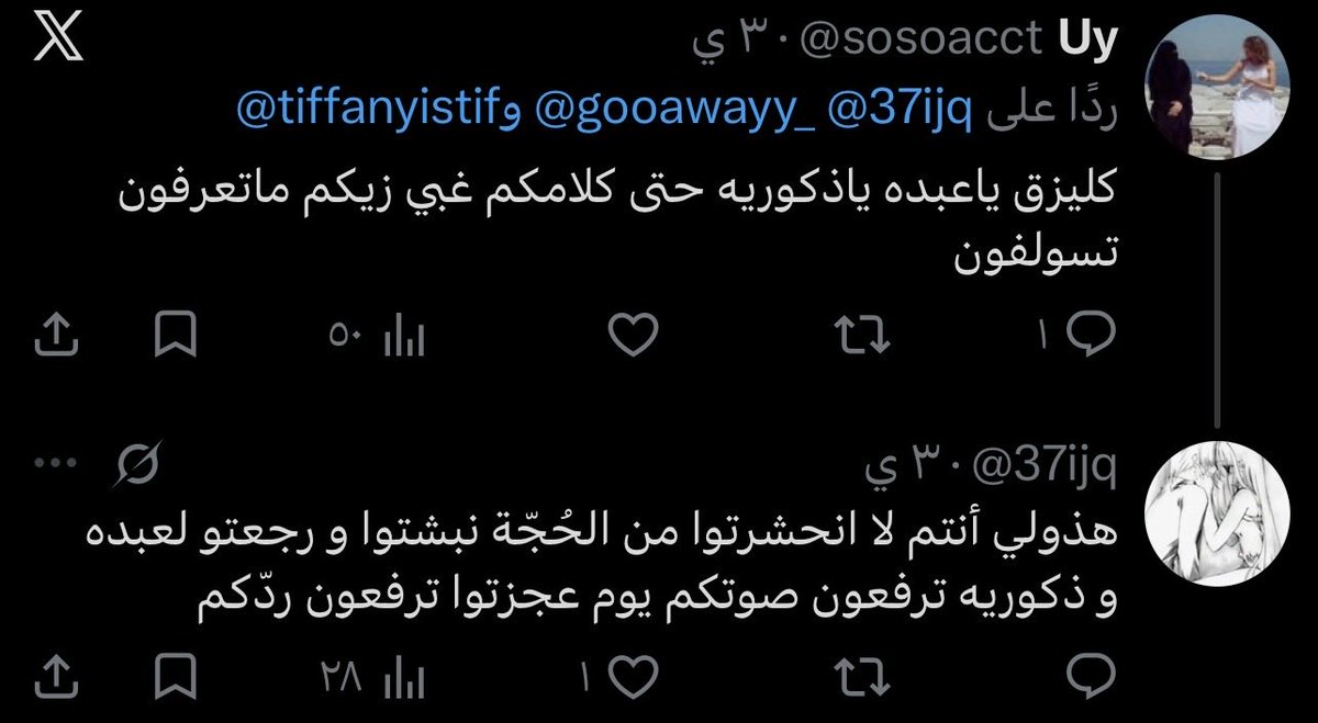 37ijq's tweet photo. سبحان الله قبلها سبقتها واحدة من القطيع 

وها هي الآن تؤكّد لي مقولتي بنفسها ما ان تُحشر إحداهن في زاوية العجز عن الرد او تُحجّم عن مقامٍ حاولت التعدّي اليه حتى لا تجد ما تتشبّث به سوى مسمّى "الذكورية"

وكأن العجز عن مجاراة الحجه لا يُسعف صاحبه الا بإلصاق التهم https://t.co/znIQTcCxVI