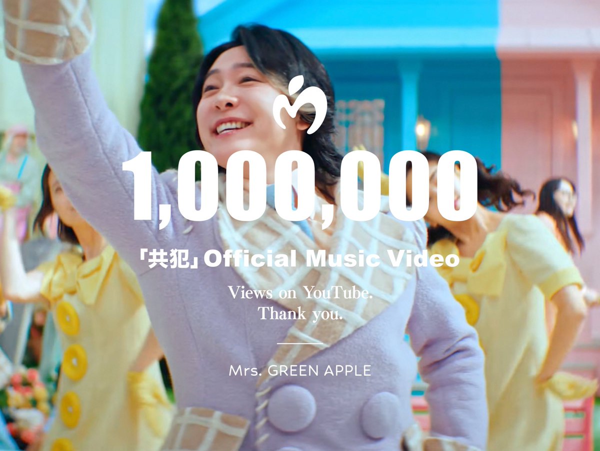 AORINGOHUZIN's tweet photo. Thank you!!🎉 ‘共犯’ MV hits 1,000,000 views on YouTube🎥
⁡
https://t.co/bPyDdgHbOs
⁡
#ミセス共犯 #withMGA #MrsGREENAPPLE https://t.co/tcD3aDh4IK