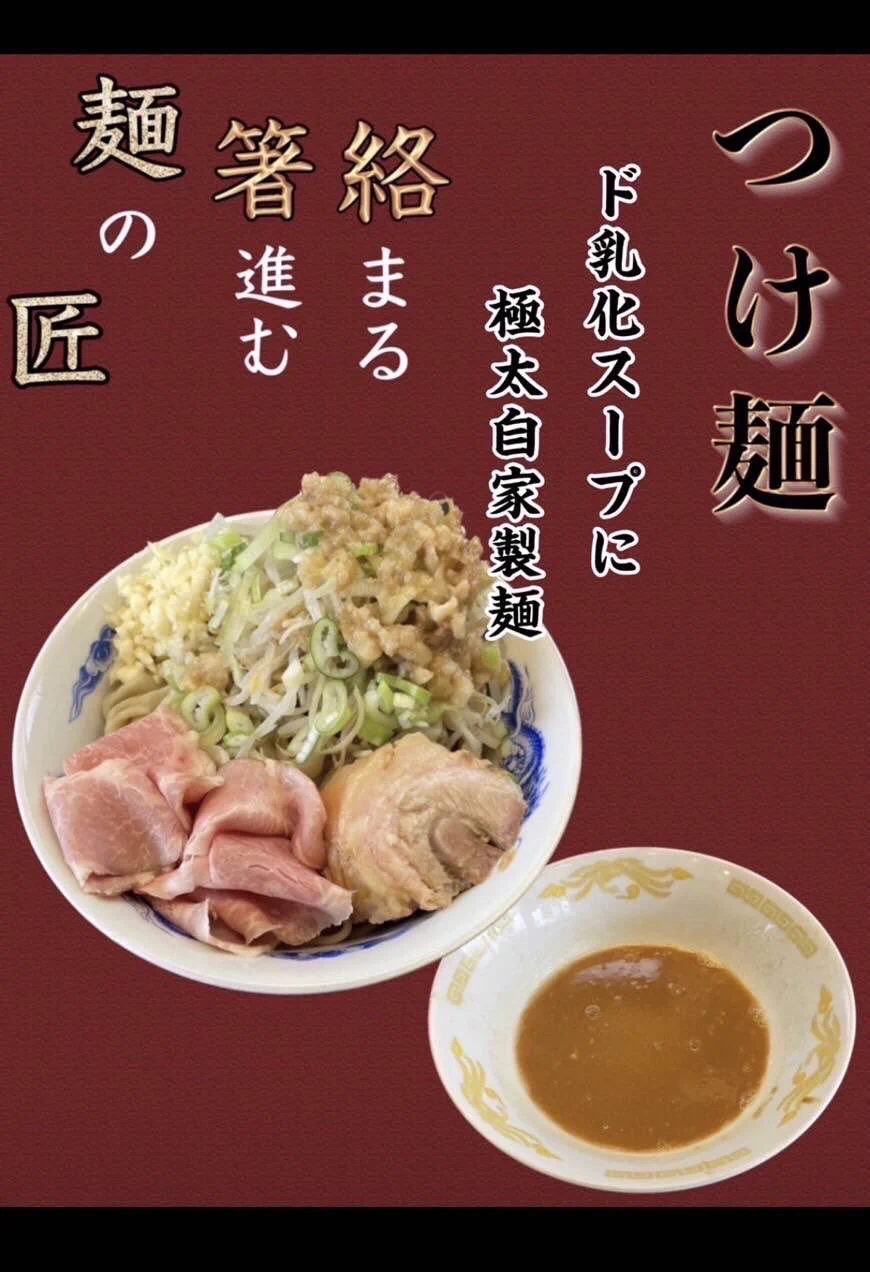 それいけ！たかちゃんラーメン群馬千代田店 on X: 