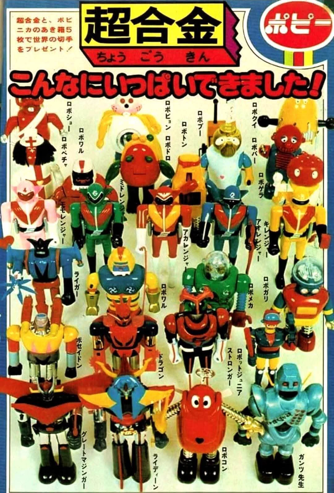 昭和レインボー「昭和特撮大好き！」 on X: 