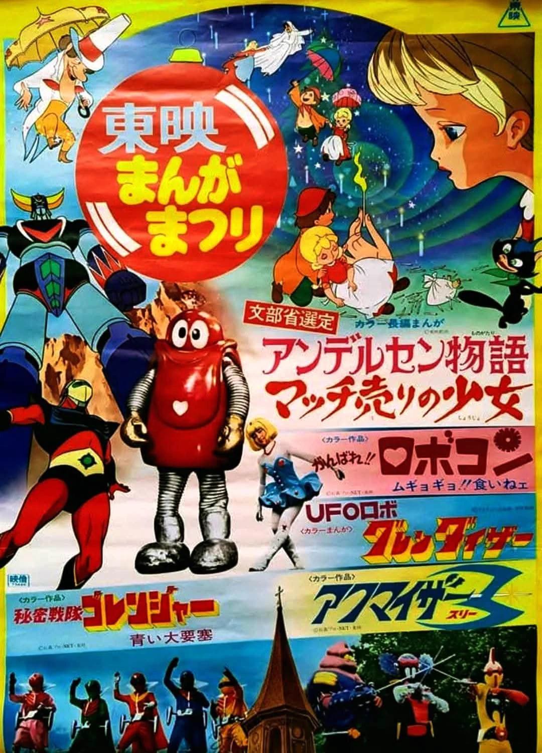 昭和レインボー「昭和特撮大好き！」 в X: „10月4日は特撮テレビドラマ