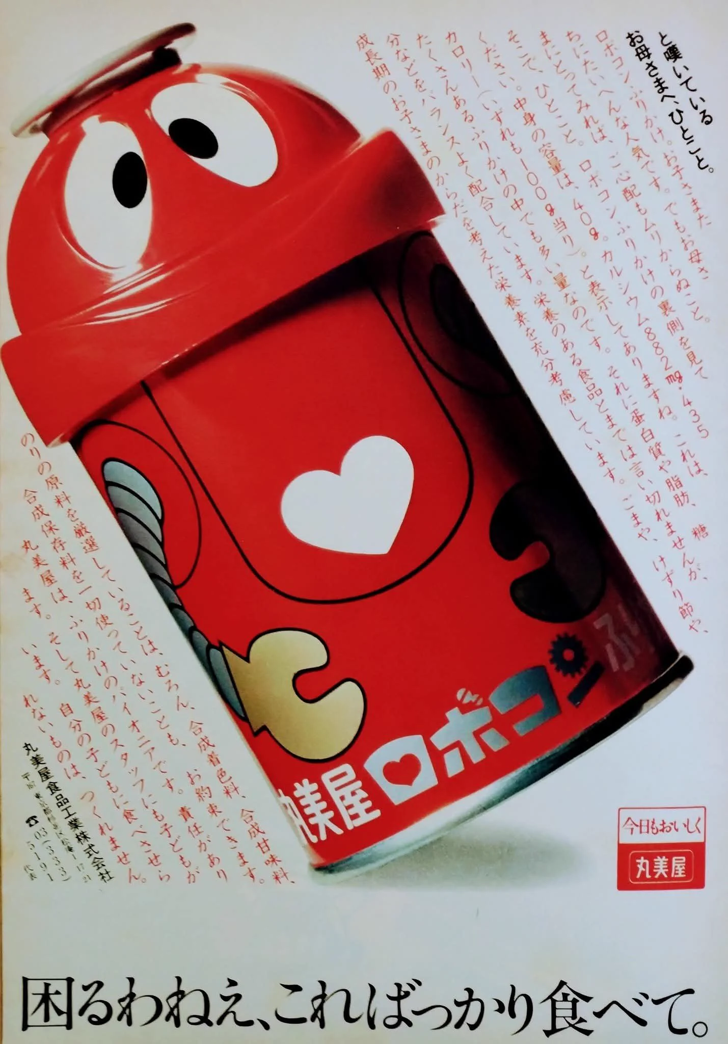 昭和レインボー「昭和特撮大好き！」 в X: „10月4日は特撮テレビドラマ