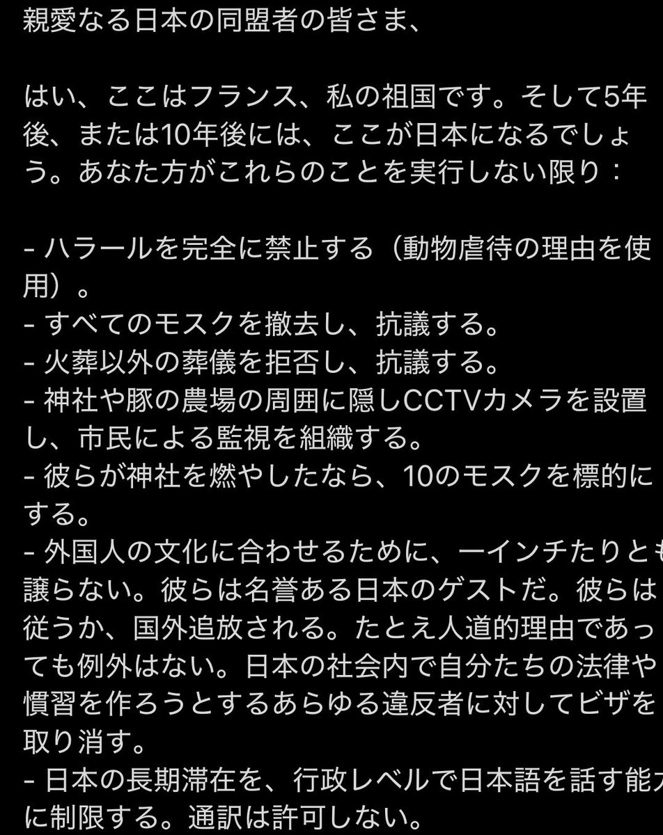 Japan_skywalker's tweet photo. フランスの素晴らしい方から、日本がフランスの二の舞になることを防ぐ方法を教えてくださいました🤲

しかし、残念ながら、すべて日本政府である自民党が反対のことをしている以上…5年後10年後に移民やその子たちが暴徒化していく未来は避けられなさそうです……………🐶💦💦💦 https://t.co/pL2FYgzqGN