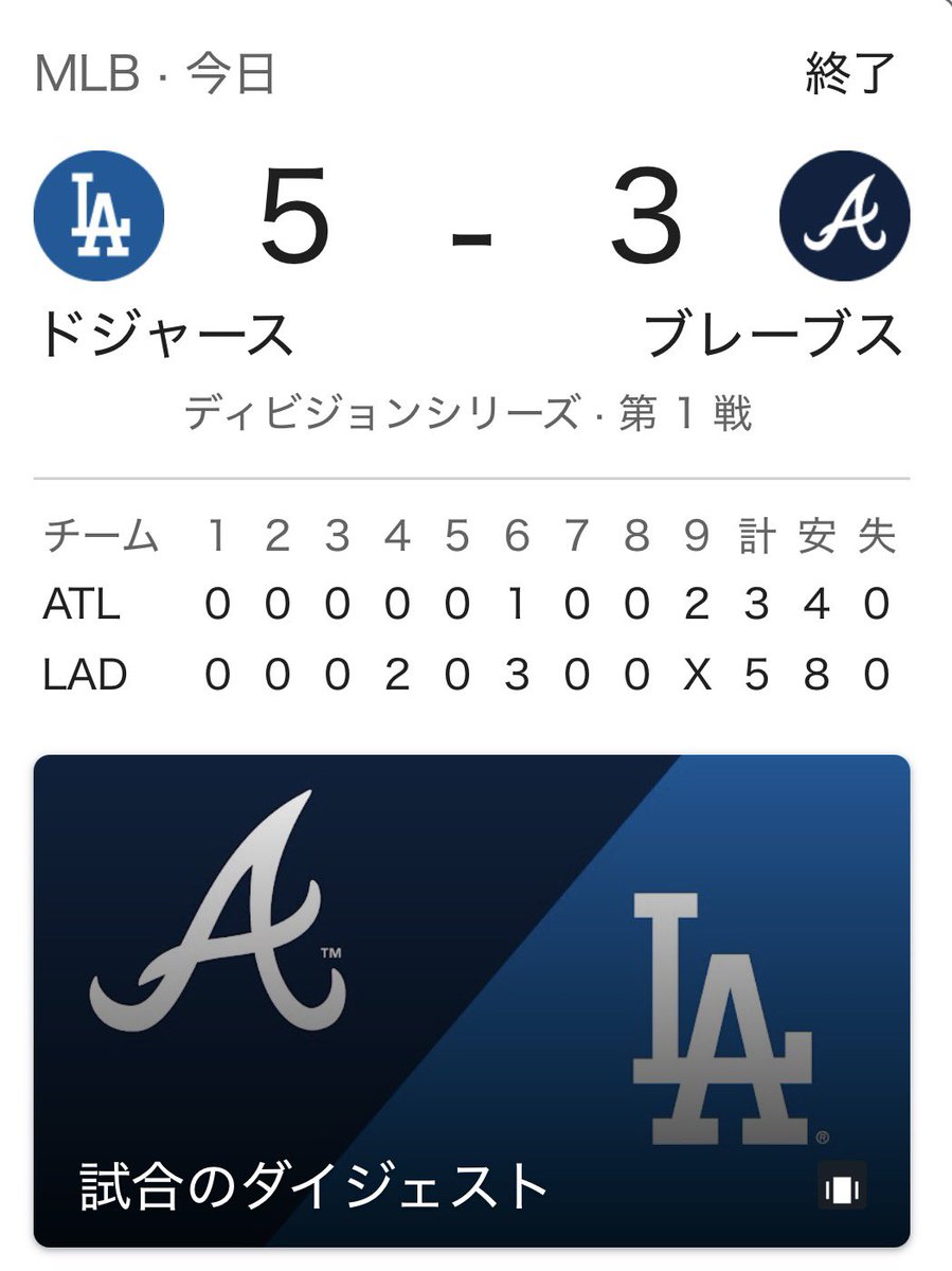 godzilla_gori's tweet photo. 2026.10.4.Sun

✳️PSの地区シリーズ始まる🎉
【Dodgers】大谷さん登場で初安打→スクーバル先発🥎で先ず①勝⭕️
幸先イイですね😊

【ホワイトソックス】も村上の②ランHRで先勝⭕️

日本人🇯🇵ﾌﾟﾚｲﾔｰの活躍は元気を貰いますね➡️フレフレ〜📣JAPAN🇯🇵選手達〜🪭

#地区シリーズ開幕🥎 https://t.co/q9cOYZ7QwK