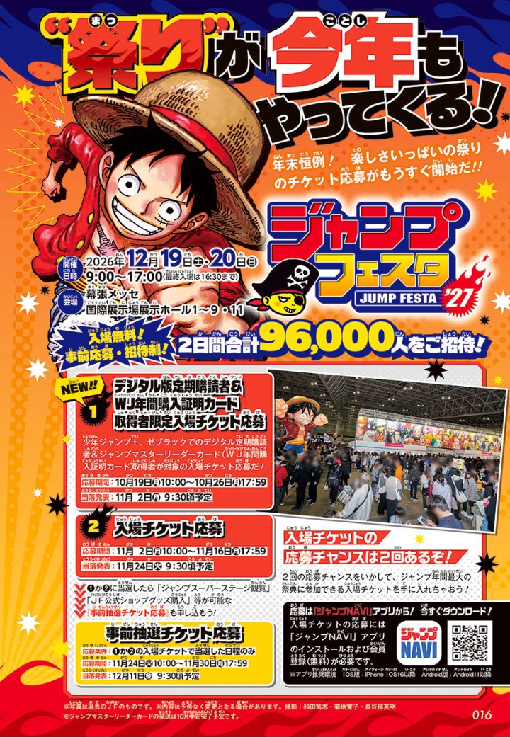 Sekai_DB's tweet photo. Scans de la revista SAIKYO JUMP (#11/2026) | Páginas dedicadas a la JUMP FESTA '27.

Al menos en este contenido promocional sí aparece Goku... https://t.co/Ia6fFkM7Ft