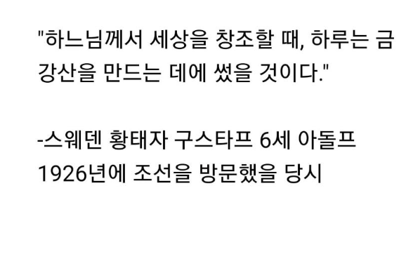 laterinfo_'s tweet photo. 설악산 절경도 나한텐 충격이었는데, 금강산은 도대체 어떨지 너무 궁금해... https://t.co/Nu01VY14pg