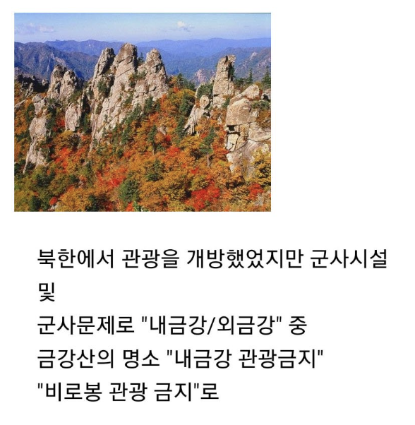 laterinfo_'s tweet photo. 설악산 절경도 나한텐 충격이었는데, 금강산은 도대체 어떨지 너무 궁금해... https://t.co/Nu01VY14pg