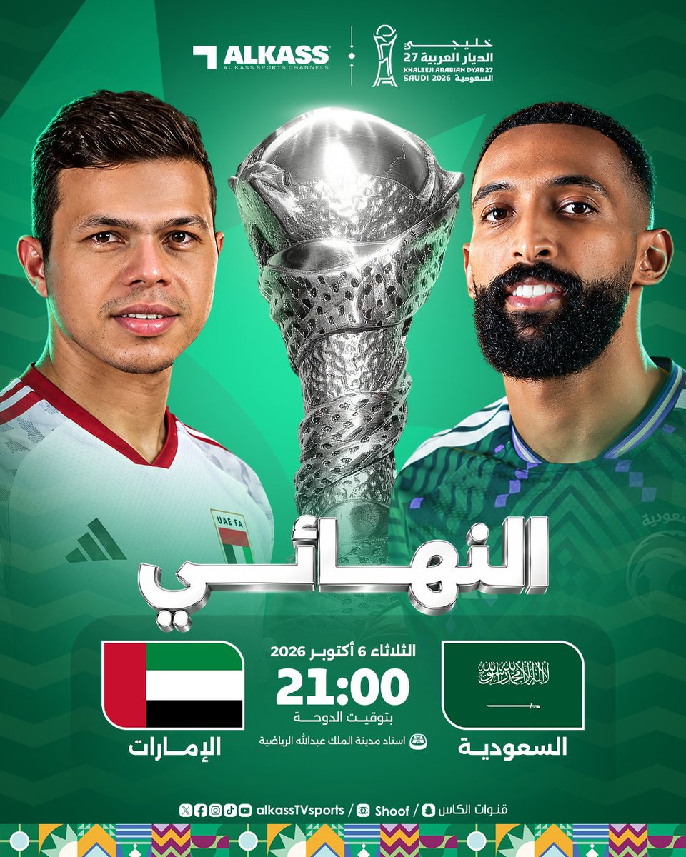 helalfansSpace's tweet photo. توقع نتيجة مباراة #السعودي_الامارات
في نهائي #كاس_الخليج
سوف نختار ٣ رابحين🇸🇦
الشروط:
- ريبوست 
- التوقع لمرة واحدة فقط 
- ينتهي استقبال التوقعات مع بداية المباراة
#مساحة_الجماهير_الخليجية 
#مساحة_الجماهير_الهلالية 
#مساحة_الموج_الازرق https://t.co/1pwJlt7Zlc