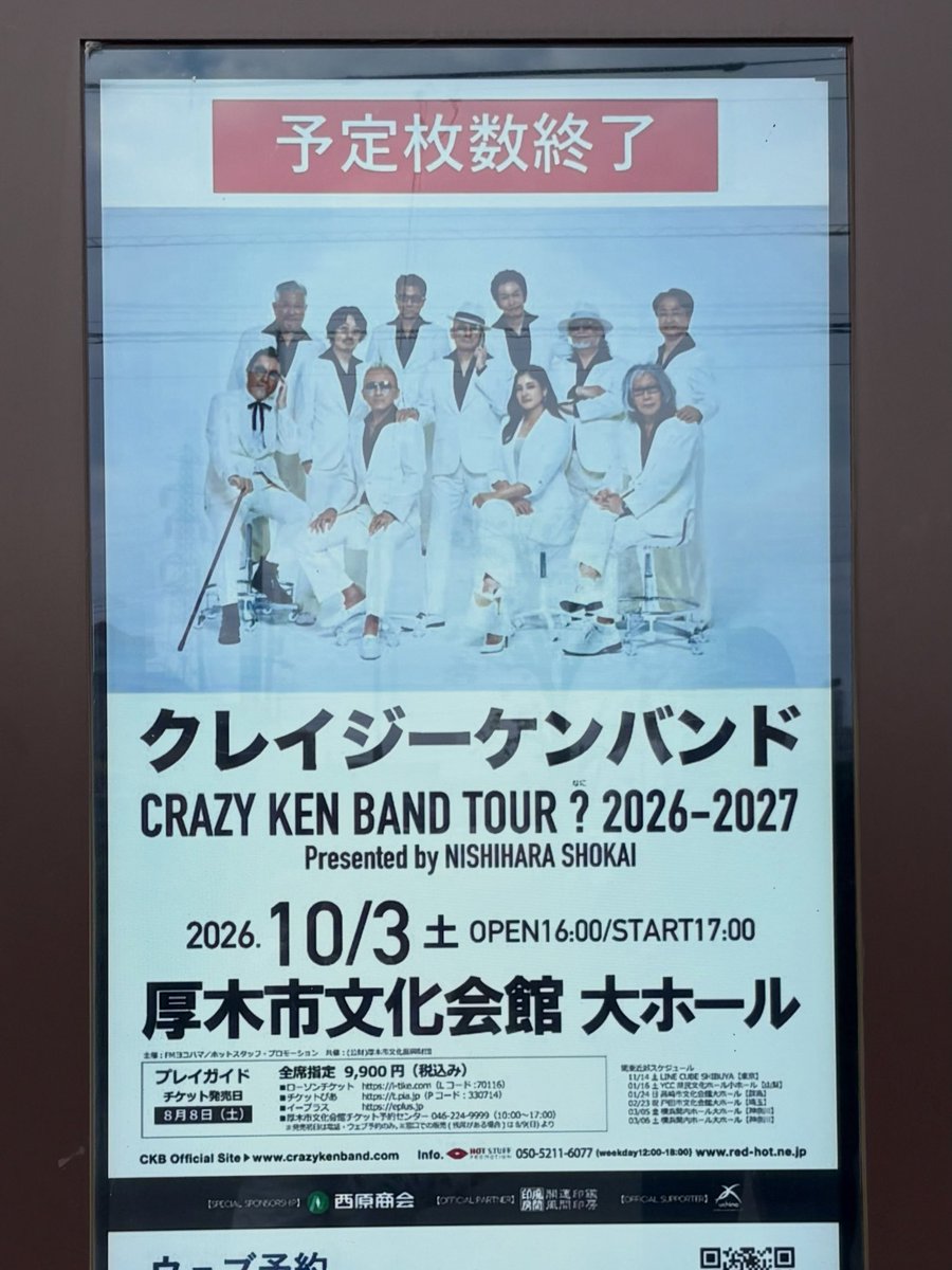 M094O's tweet photo. CRAZY KEN BAND
TOUR? 2026-2027  始まりました！
新旧うまく織り込んだセトリで
初日から感動でしたっ😭✨
今後も楽しみです！！
メンバーさんも、スタッフさんも、
ファンの皆様も健康第一で
元気に駆け抜けられますように✨✨
#クレイジーケンバンド　#CKB  #何 https://t.co/Ny617oAfPc