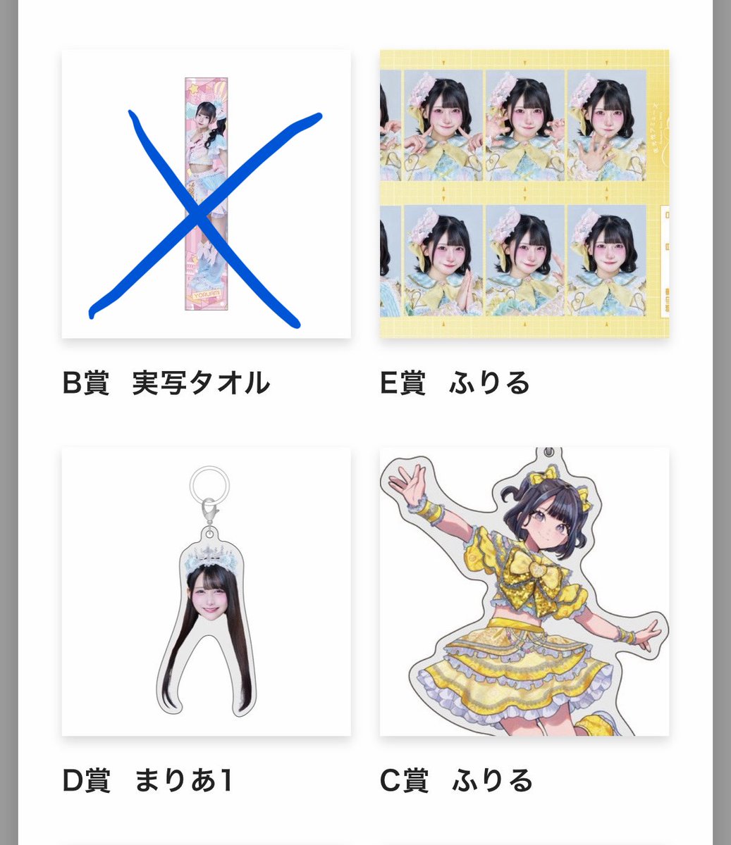kyunkyunl's tweet photo. 追加でしたらこれも出たんですけど買い取り＆交換してくださる方いますか😭
 #よるあみくじ  #よるあみ譲 #よるあみ求 https://t.co/3pyYbpr7Pu