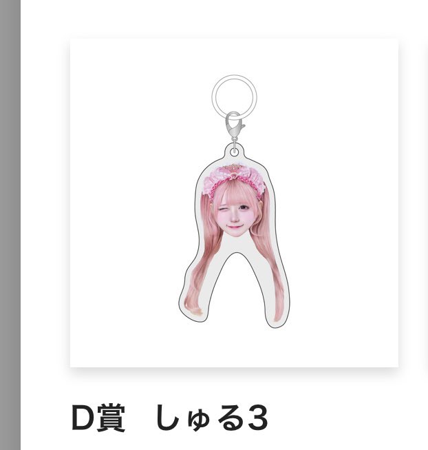 kyunkyunl's tweet photo. 追加でしたらこれも出たんですけど買い取り＆交換してくださる方いますか😭
 #よるあみくじ  #よるあみ譲 #よるあみ求 https://t.co/3pyYbpr7Pu