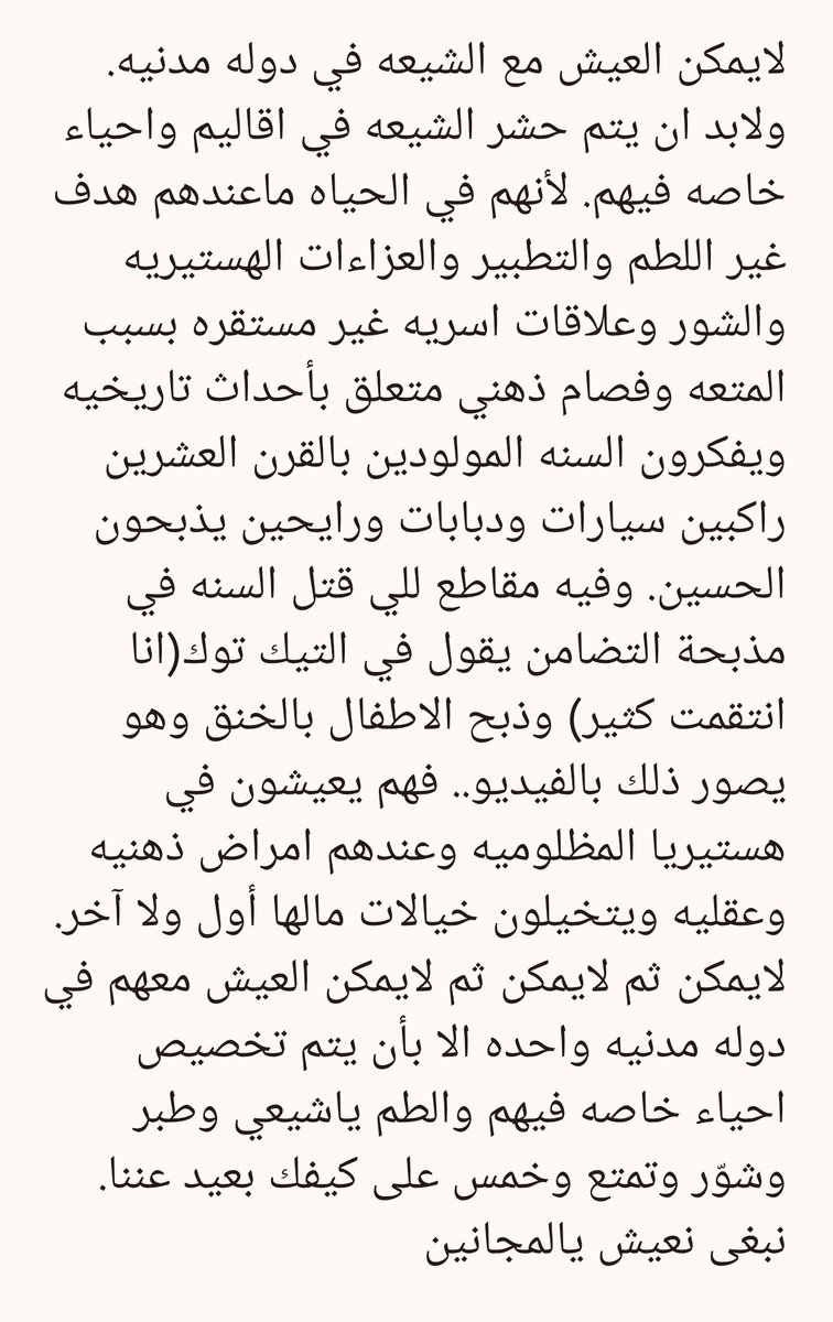 kkhhaalliidd04's tweet photo. @mohammedJALI1 طيب اخ محمد رد لي على هذا التعليق الذي وجدته في احد مواقع التواصل الاجتماعي https://t.co/x6k0A9dywr
