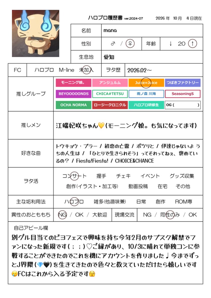 eba0130ma's tweet photo. ドドド新規の為おともだち探してます(；-；)♡

#ハロプロ履歴書 #ハロオタさんと繋がりたい #JuiceJuice好きな人と繋がりたい 💛 https://t.co/VQqUVZw27y