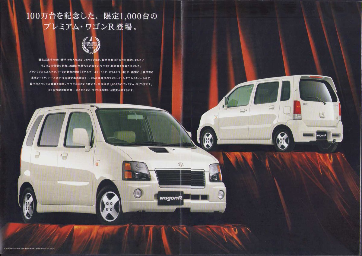 bananu73's tweet photo. 1999年4月版、ワゴンR 100万台
記念限定車のカタログ。
'93年に登場し、瞬く間に大ヒット作
となったワゴンRは'99年に販売台数
100万台を達成。それを記念し、RR
をベースに本革シート、本革巻き
ステアリング＆ドアトリム、メッキ
グリル、切削アルミ等を装備。
限定台数は1000台。

#自動車カタログ https://t.co/JwC3wCRpa4