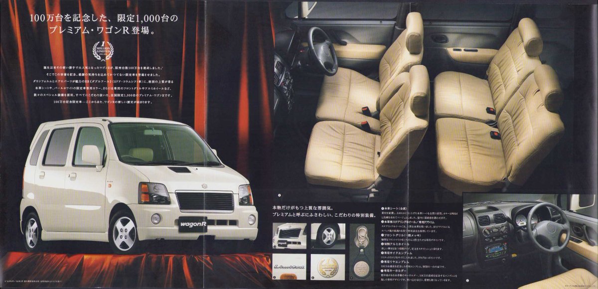 bananu73's tweet photo. 1999年4月版、ワゴンR 100万台
記念限定車のカタログ。
'93年に登場し、瞬く間に大ヒット作
となったワゴンRは'99年に販売台数
100万台を達成。それを記念し、RR
をベースに本革シート、本革巻き
ステアリング＆ドアトリム、メッキ
グリル、切削アルミ等を装備。
限定台数は1000台。

#自動車カタログ https://t.co/JwC3wCRpa4