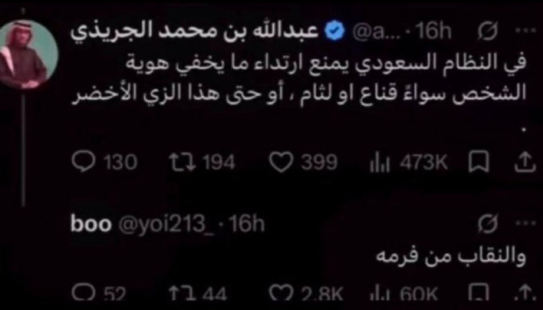 disappear83's tweet photo. هل النظام السعودي يشمل المرأة السعودية وإلا لا ؟

#٢٠٣٠_بلا_نقاب4
#قاب4 https://t.co/vtMhXCEb4X
