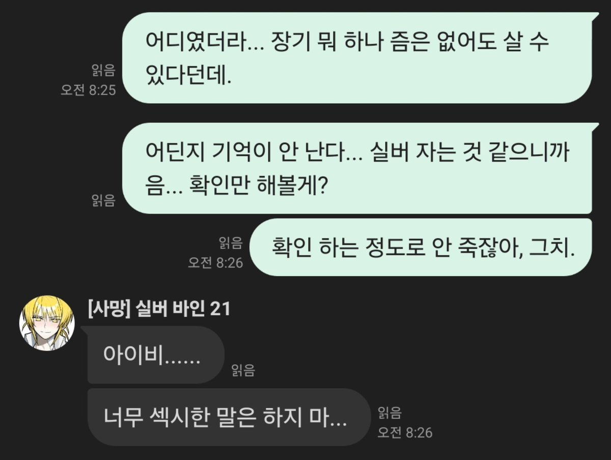 a9qsmy's tweet photo. 실버 님 이런 캐릭터였나요? https://t.co/AfUAMWGky5