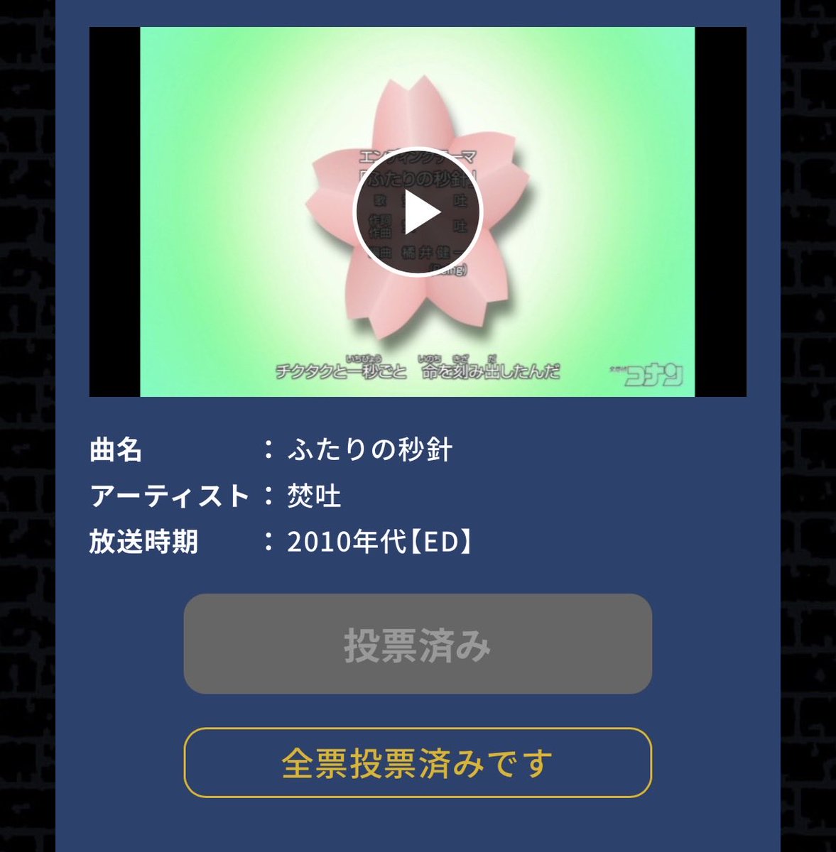 hayato00129's tweet photo. @conan_anime1000 この3曲にしました🎧
選ぶのが難しすぎる https://t.co/k4Ee2ydt99