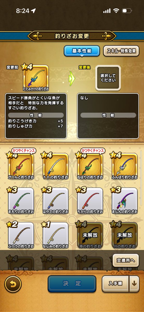 00043DQW's tweet photo. 歩きすぎて足痛いw

あと1レベル、頑張ろう！

ちなみに川の釣りざお取ってないw
ねばりの釣りざおがかなり使いやすい。 https://t.co/6X9QaaeXLG