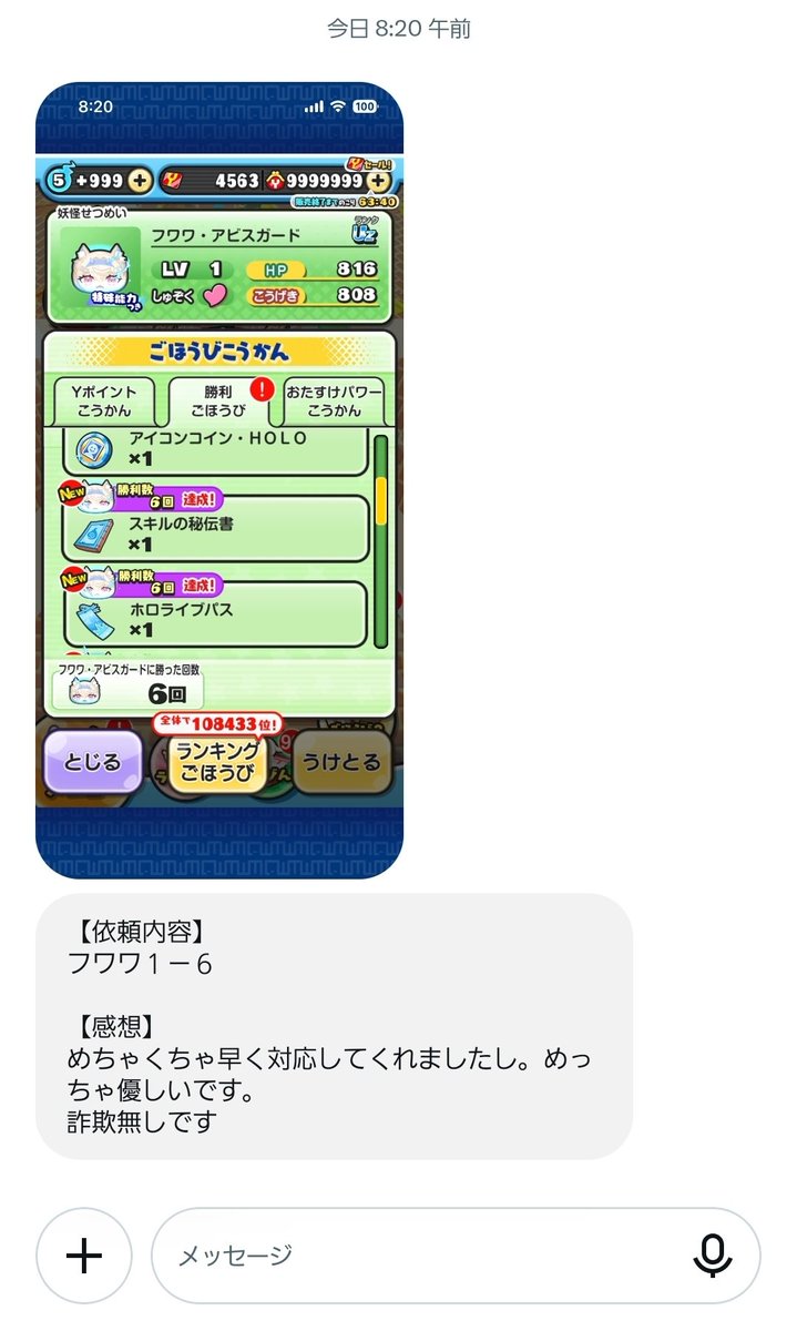 y7bex's tweet photo. 実績13 https://t.co/d6R1InyPyl