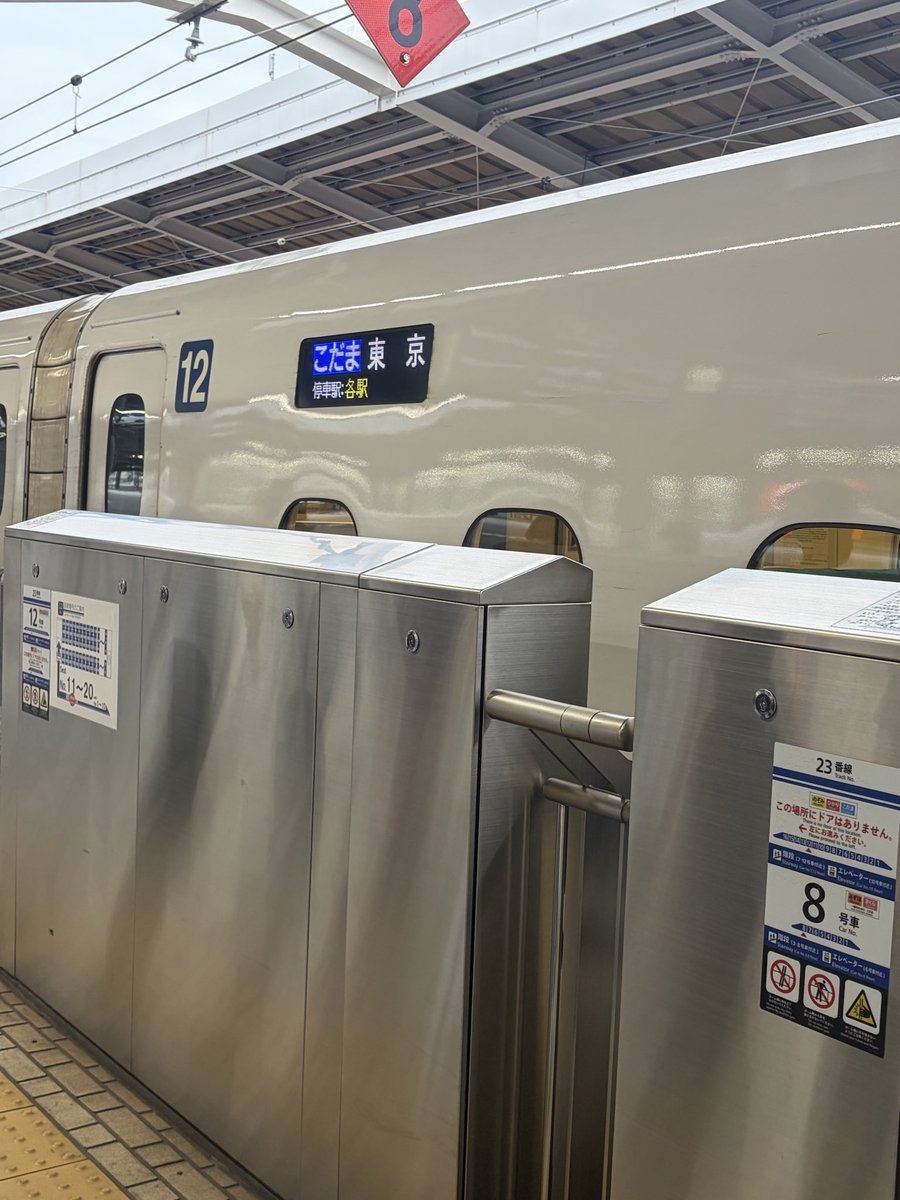 ue3cyy1's tweet photo. オフ会初参加です✨楽しみ😊新幹線でテスト案件制作📱ゆっくり東京へ〜🚄クライアントワーク思ったより厳しい。難しい😓めげずにやるしかない　#リワークス https://t.co/7VtCGd3ExU