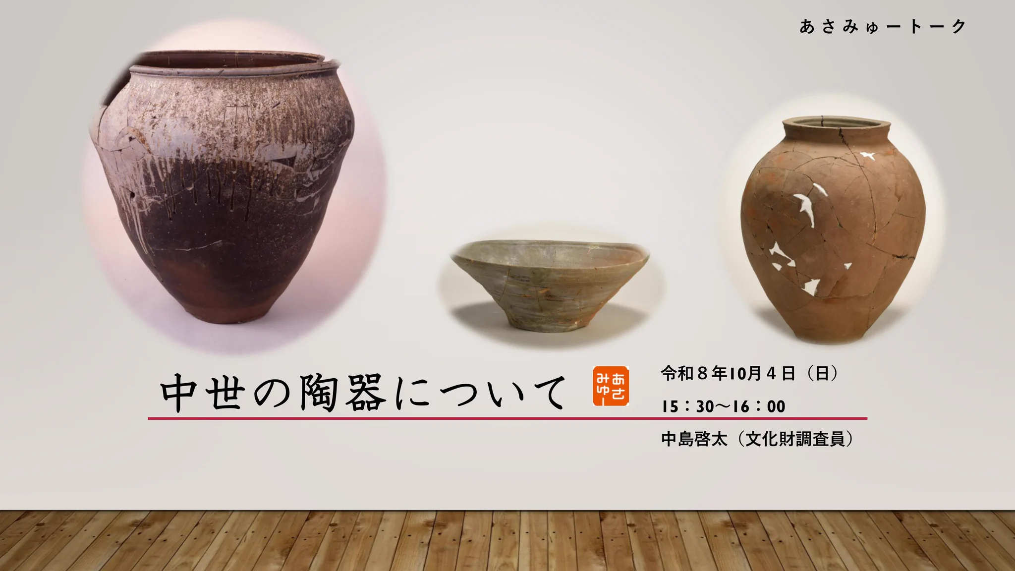 福井県立一乗谷朝倉氏遺跡博物館/Ichijodani Asakura Family Site в X
