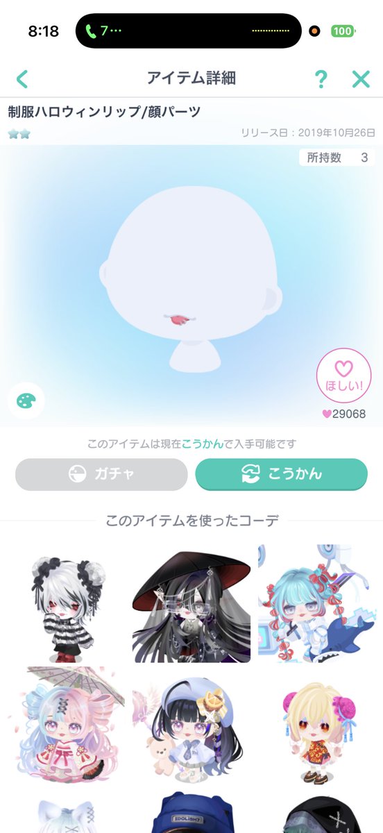 n_xpp99's tweet photo. 譲➞画像
求➞250payマネラ〇
#ピグパ販売 https://t.co/SRa0oy66js
