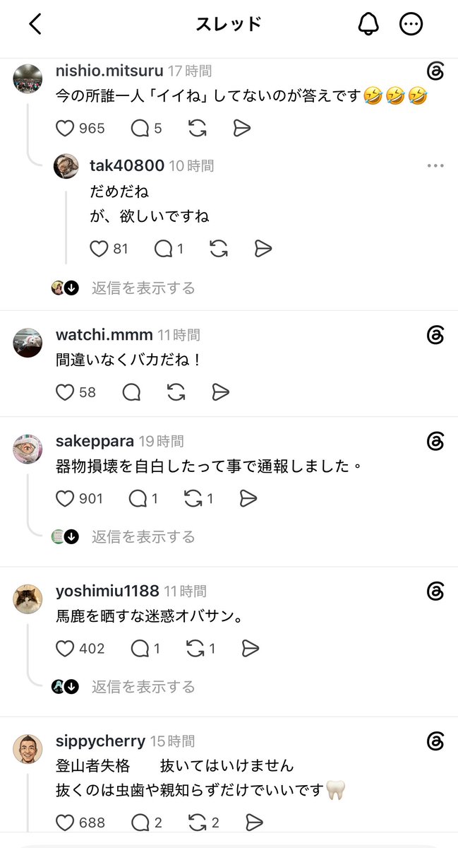 japan_miyu_'s tweet photo. 【長野】

バカ「やってやりました！山の山頂の標識抜いてやりました。本日貸切です！！！やりたい放題」

▶︎0いいね 550コメント𝐎𝐯𝐞𝐫で大炎上 https://t.co/Hha4EnxGQ7