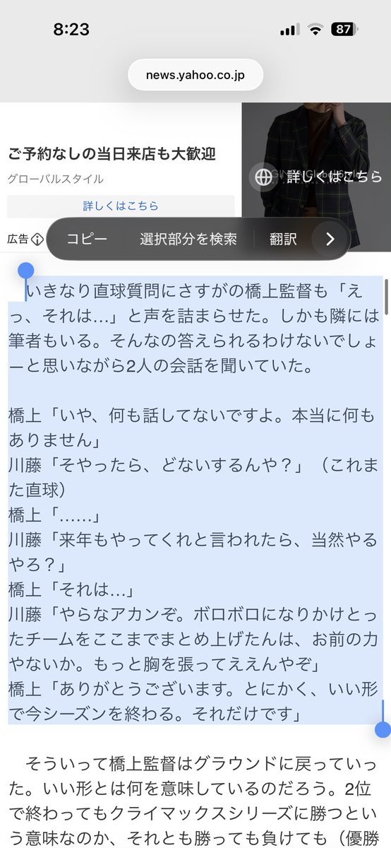torakusa11's tweet photo. 川藤さんブッコミすぎですって、、、 https://t.co/WMdy70nXXT