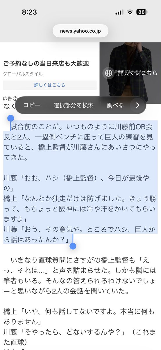 torakusa11's tweet photo. 川藤さんブッコミすぎですって、、、 https://t.co/WMdy70nXXT