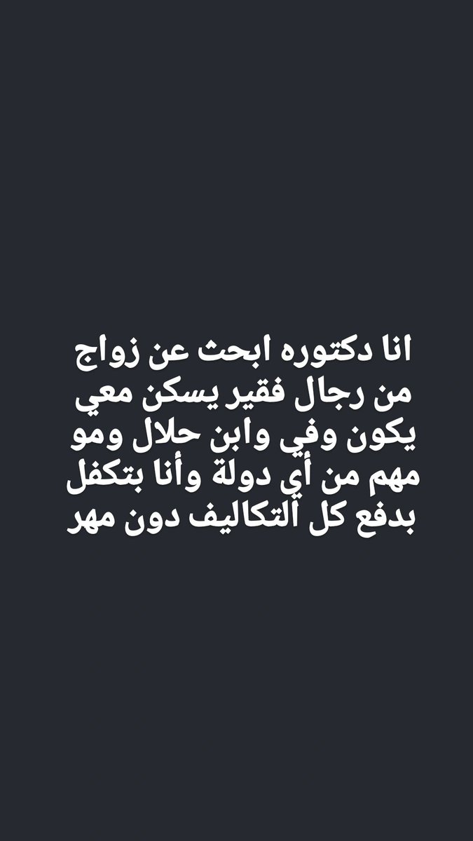 zrxgmf's tweet photo. مطلوب رجل يتزوجني https://t.co/hZYekpwGwG