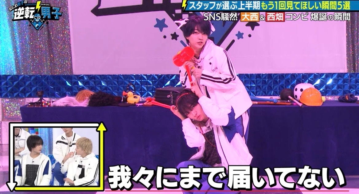 medamayakhc's tweet photo. 大西畑に対して解像度高すぎオタクとやっぱり何もわかっていない西畑大吾 
#逆転男子 https://t.co/rO09RXqwqw