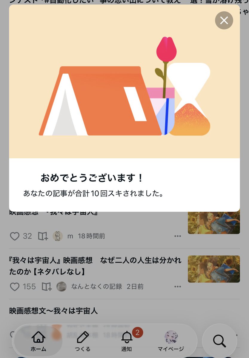 kinacocorain's tweet photo. アダアフィnote10スキありがとうございます🥹🥹

てかこの垢はじめて10日も経ってないのに
収益化してるの何気にえぐい

ご購入や高評価、ありがとうございます😸🔥

まあ内容には自身あるので😼✨ https://t.co/W0tKQNS2PO
