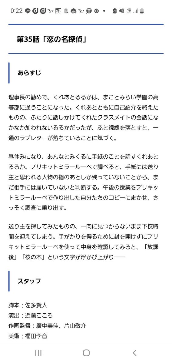 sentai0319's tweet photo. おはようございます！
後、少しで名探偵プリキュアが始まります🔎
先週は、帆羽くれあさんと森亜るるかちゃんが高校生としてまことみらい学園の高等部に通う回でした✨
あらすじでは
理事長の勧めで帆羽くれあさんと森亜るるかちゃんは、まことみらい学園の高等部に通う事になった。くれあさんと共に https://t.co/XStsgfaJ8J