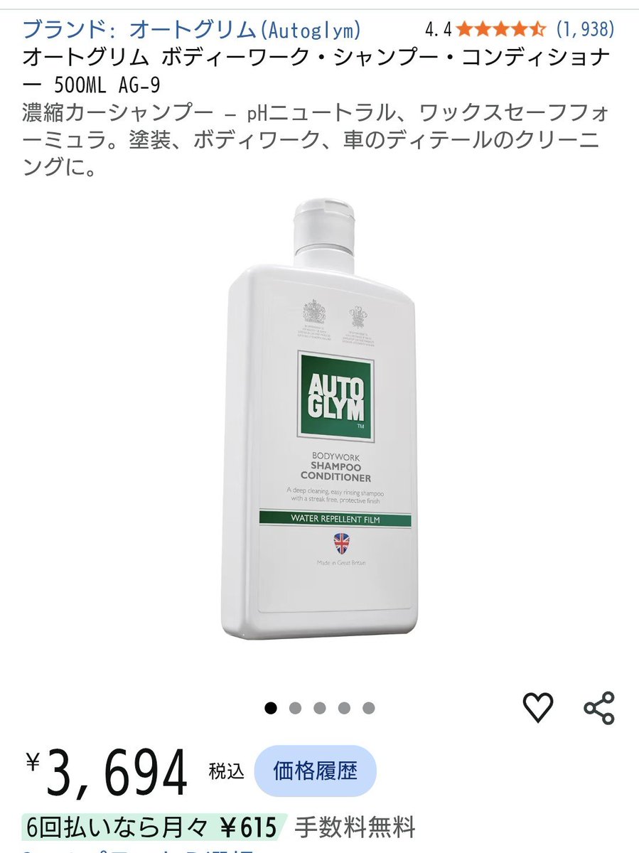 HY54's tweet photo. 某工具屋さんオヌヌメで、12,3年気に入って使っていたけど、今朝使い終わったので買おうと値段みたら.....あぁぁ(¥2,000位上がってない!?) https://t.co/XKQe9YB1qn
