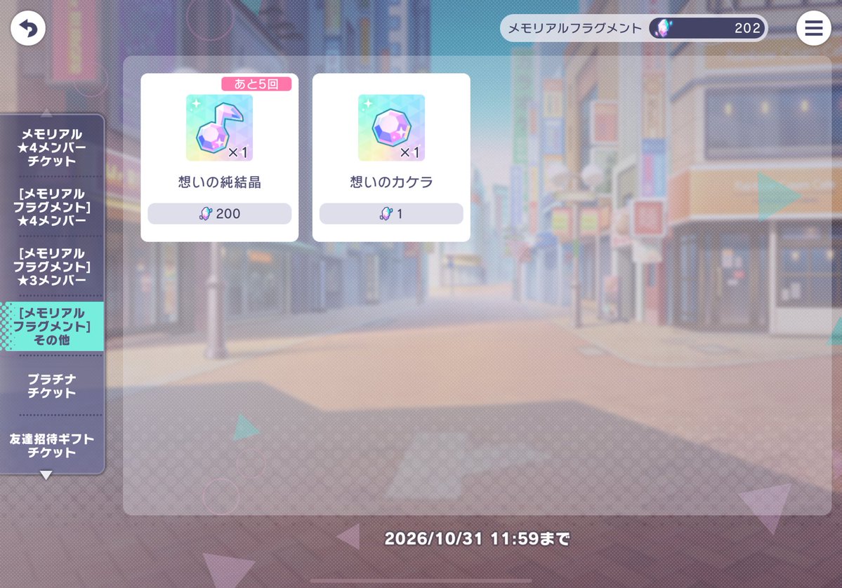 suyan251's tweet photo. 今日の有償単発。これで100連。一昨日こはねが出たから100連で★4は10枚。★4率ちょうど10%。これほどにまでないくらい上振れてくれた。で限定ガチャシール券に交換して…これで周年のブルフェスは終了。あとはフラグメント。もう交換してもいいと思うけど…まぁあとで交換しときます。
#プロセカ https://t.co/B9aeDXzSsN