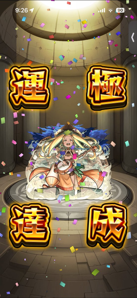 watikoAkito's tweet photo. おは〜追加で来た超究極クリアしてレイドゲット〜リリアナもミッションクリアして運極終わり〜超究極思ったより難しくなかったから良かった〜昨日結婚式でした〜
#モンスト
#モンスト好きと繋がりたい 
#モンスト好きな人と繋がりたい 
#いいねした人全員フォローする https://t.co/n0aQ05rLst