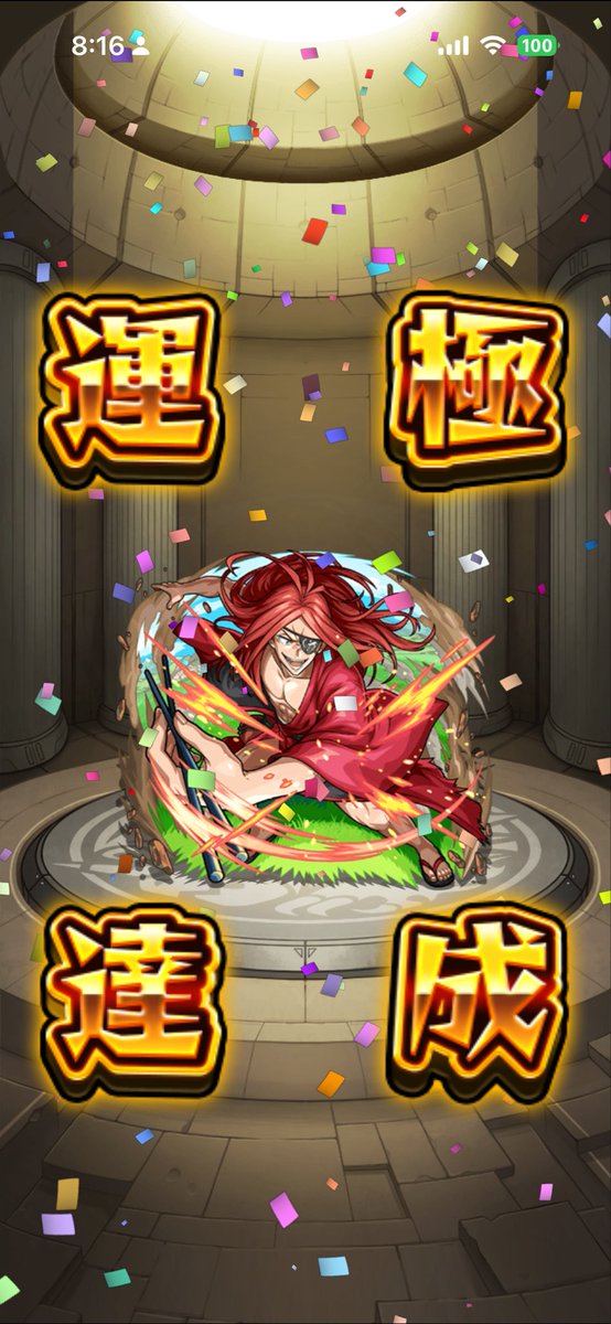 watikoAkito's tweet photo. おは〜追加で来た超究極クリアしてレイドゲット〜リリアナもミッションクリアして運極終わり〜超究極思ったより難しくなかったから良かった〜昨日結婚式でした〜
#モンスト
#モンスト好きと繋がりたい 
#モンスト好きな人と繋がりたい 
#いいねした人全員フォローする https://t.co/n0aQ05rLst