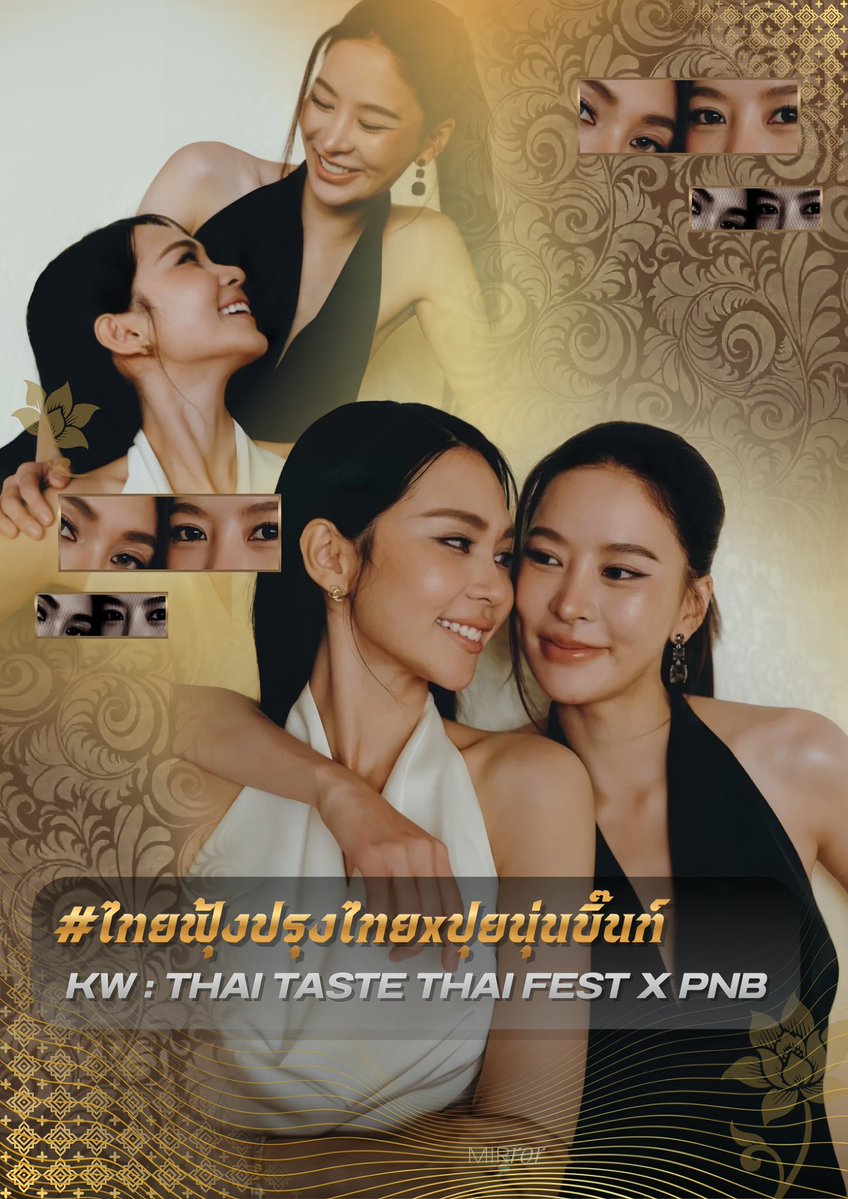 TrendforPNB_TH's tweet photo. 📢 น้องเทรนด์ประกาศ KW&TAG สำหรับงาน THAI TASTE THAI FEST x PuinoonBint 📢

🗝️THAI TASTE THAI FEST X PNB
#️⃣ไทยฟุ้งปรุงไทยxปุยนุ่นบิ๊นท์

📅 Date : 4 Oct 2026
⏰ Start trend : เวลา 13.45 น. | 1.45 PM (GMT+7)
📍Thailand Cultural Centre (ศูนย์วัฒนธรรมแห่งประเทศไทย)

- ไม่ใช้คีย์เวิร์ดและแฮชแท็กก่อนเวลานะคะ 
- Please do not use keywords and hashtags before the trend time start.

#Puinoonbint #ปุยนุ่นบิ๊นท์
#Puinoonwrsr #Bintsireethorn