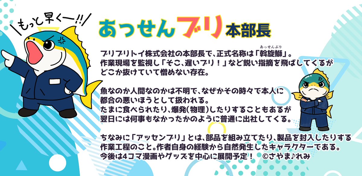 sayama_remi's tweet photo. 今日はTAMAコミ！オリジナル作品をタ07-08「MCG町田」にて展示販売いたします！
～本日のおしながき～
✨️【新作】アクリルジオラマ「筑波山のんびりドライブ旅」（1点限り）1,000円
✨️【新キャラ】「あっせんブリ本部長」缶バッジ（2点限り）100円
ぜひお越しください✨️
#TAMAコミ
#MCG町田 https://t.co/JBDyG3hcvx