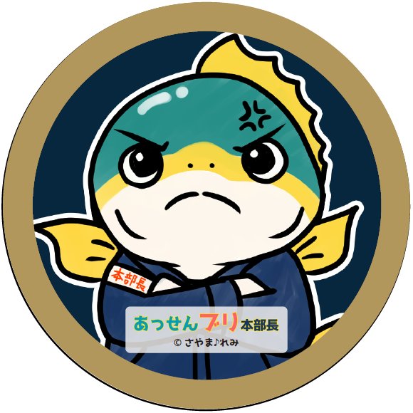 sayama_remi's tweet photo. 今日はTAMAコミ！オリジナル作品をタ07-08「MCG町田」にて展示販売いたします！
～本日のおしながき～
✨️【新作】アクリルジオラマ「筑波山のんびりドライブ旅」（1点限り）1,000円
✨️【新キャラ】「あっせんブリ本部長」缶バッジ（2点限り）100円
ぜひお越しください✨️
#TAMAコミ
#MCG町田 https://t.co/JBDyG3hcvx