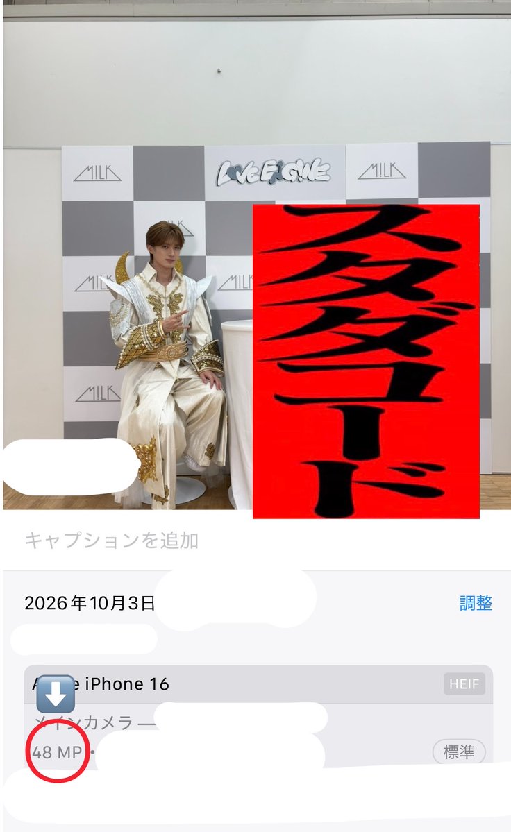 al_hte's tweet photo. M!LK LOVE ENG!NE 2shot ツーショ
比率と画質についてですが、16:9の48MP撮りました！
やはり16:9で撮っていると48MPに設定していても36MPになりました😢
そのあと、3:4に比率を変えたところ下記の画像のように横が広がりました。
また、3:4に比率を変えると画質が上がり48MPになってました！続き⬇️ https://t.co/Bsa8QM8lMT