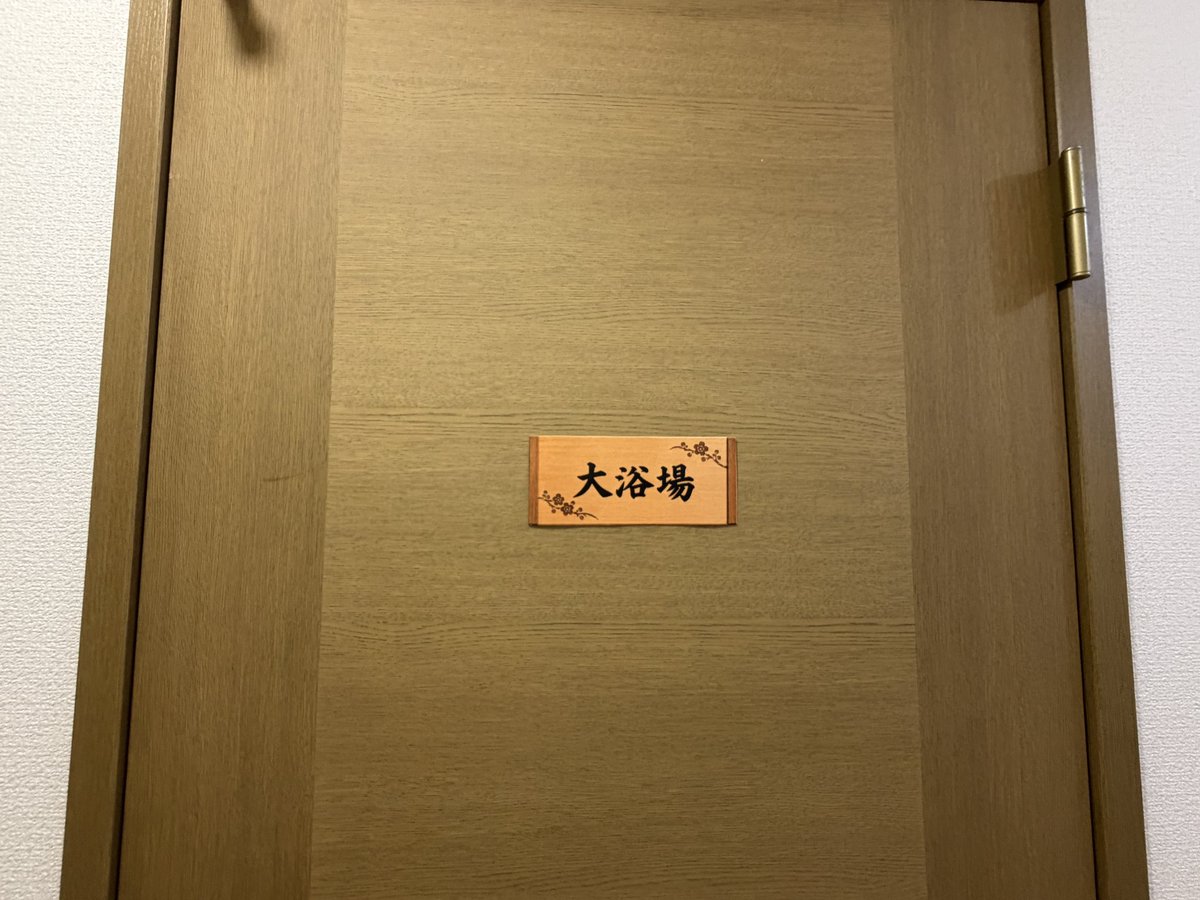 yusuke_1118_'s tweet photo. ご宿泊いただきありがとうございました😊笑 https://t.co/fKdXscYQt3