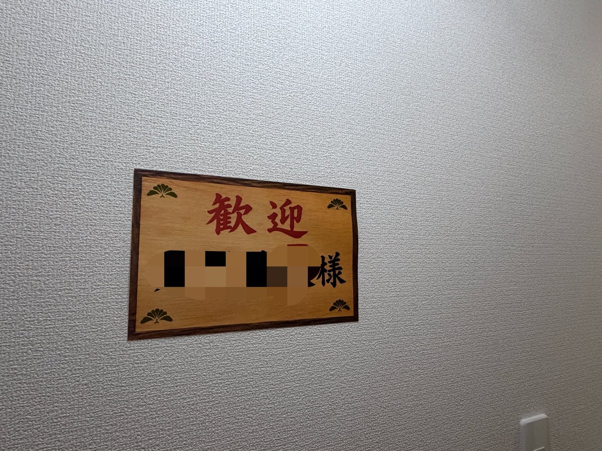 yusuke_1118_'s tweet photo. ご宿泊いただきありがとうございました😊笑 https://t.co/fKdXscYQt3