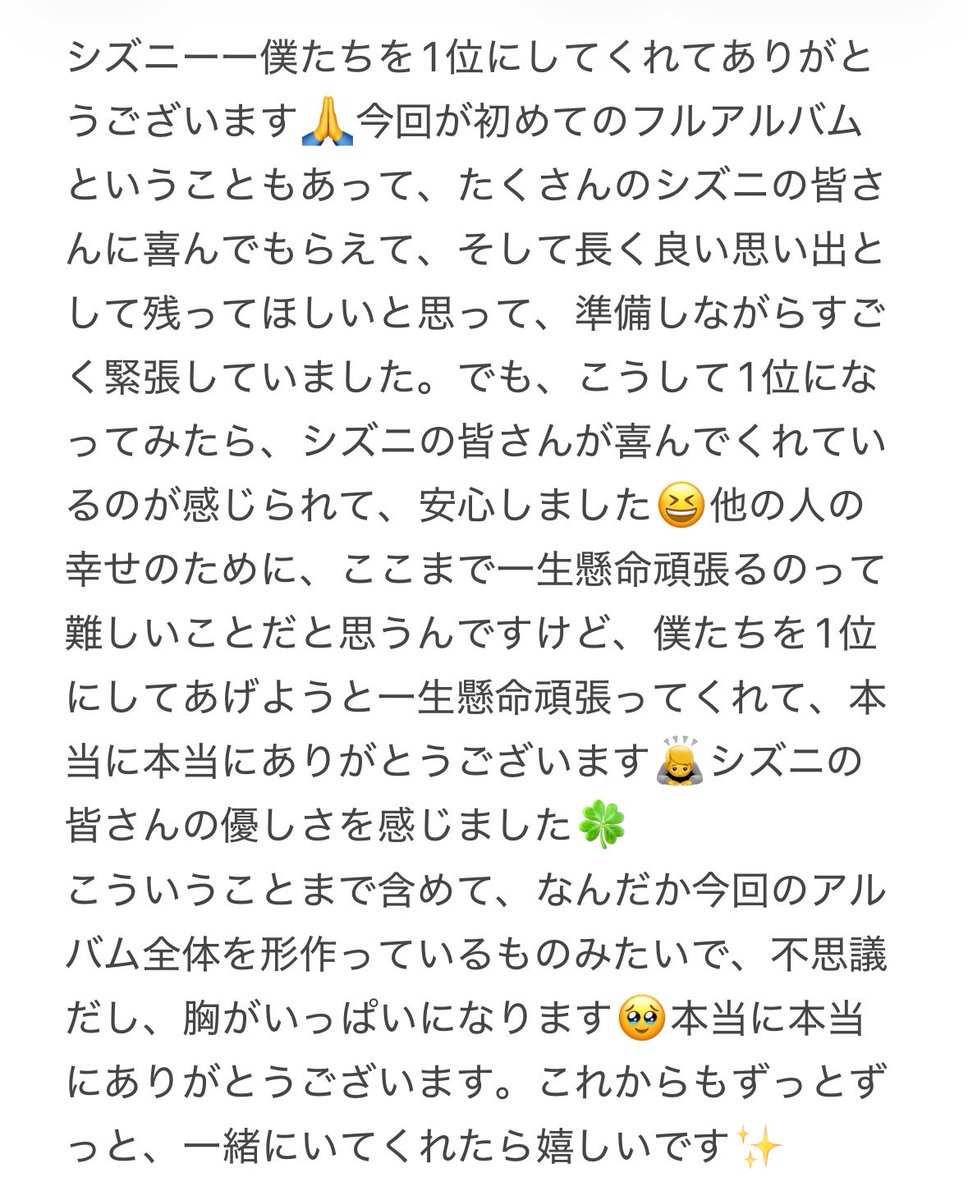 4foreveryoung8's tweet photo. 初めてのフルアルバムの活動で一位を取った時にくれた言葉もずっと響く。色んな人たちの想いがode to loveという作品を形作っているみたいだという表現好きだー‥ https://t.co/6l0ktKpxwP