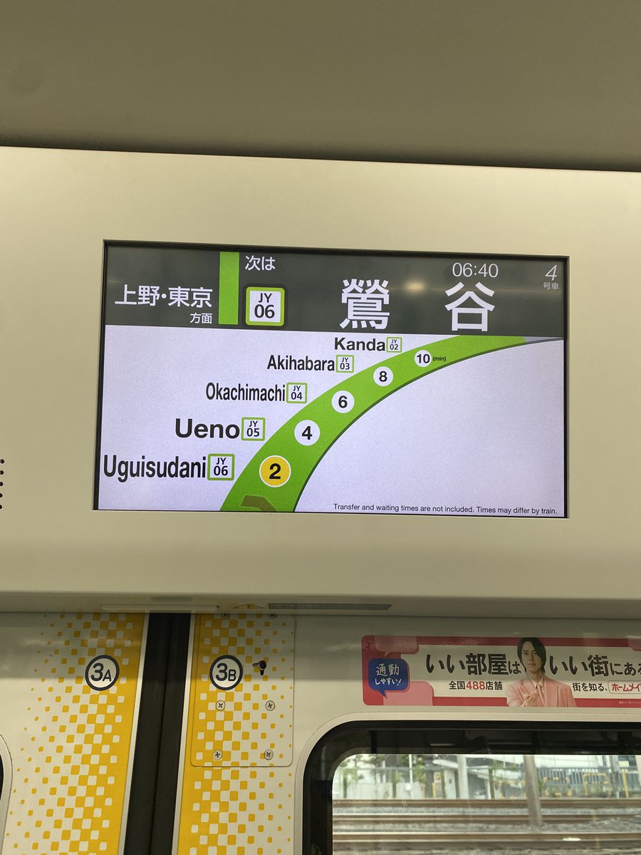 yama9th_Inf_Div's tweet photo. 実家の最寄駅。
9割方「実家どこ？」→「鶯谷」と答えると笑われるから「谷（だに）」って略してる。 https://t.co/DtRBJbDKwP