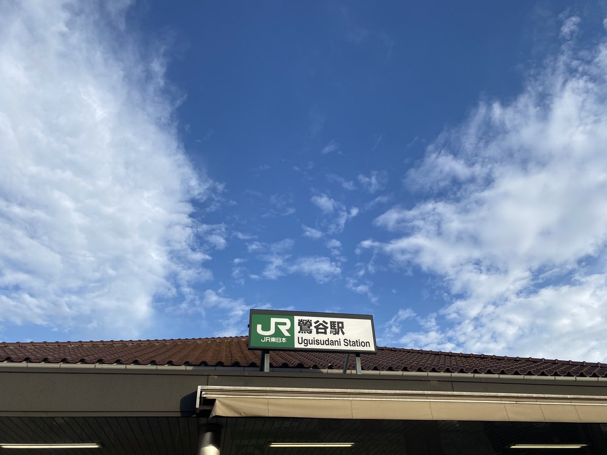 yama9th_Inf_Div's tweet photo. 実家の最寄駅。
9割方「実家どこ？」→「鶯谷」と答えると笑われるから「谷（だに）」って略してる。 https://t.co/DtRBJbDKwP