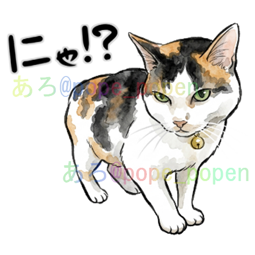 pope_popen's tweet photo. 三毛猫スタンプ（その４）作成中🎨🖌
ぼちぼちリリースの予定です🫡🐱

#猫 #LINEスタンプ https://t.co/3KhqFfZdiN